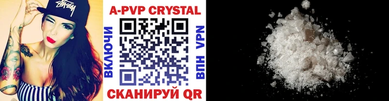 что такое наркотик  Киреевск  A PVP Соль 