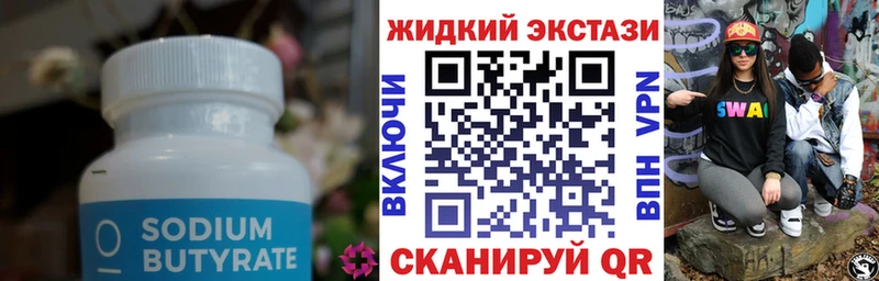 БУТИРАТ вода  Киреевск 