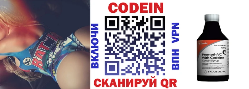 даркнет официальный сайт  Киреевск  Codein напиток Lean (лин) 