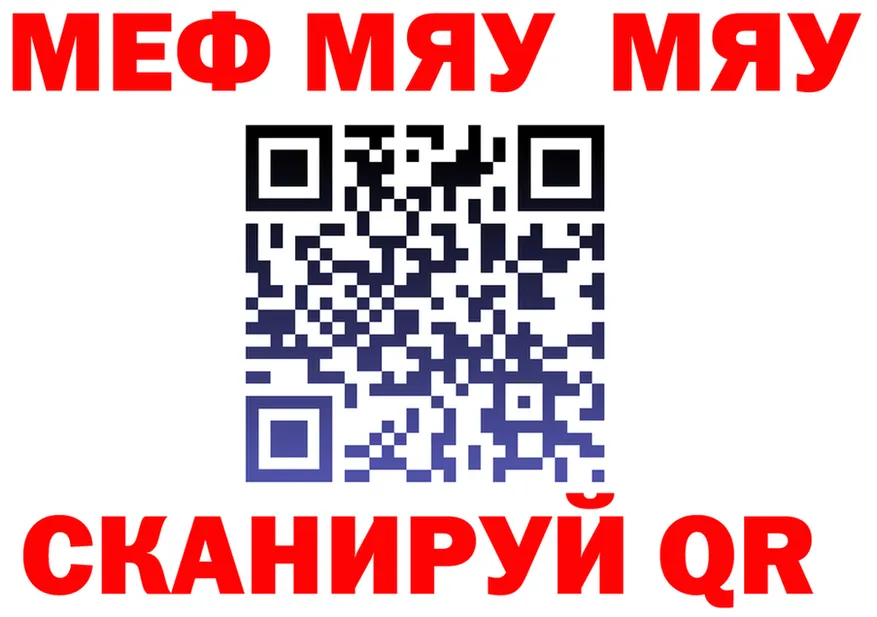 МЕФ мука ссылка мориарти mega Киреевск