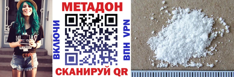 Метадон белоснежный Киреевск