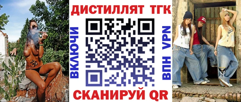 ТГК вейп с тгк  Киреевск 